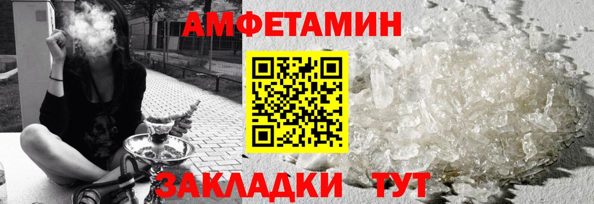 Кинель  Амфетамин 97%  АМФ  Вход с VPN 