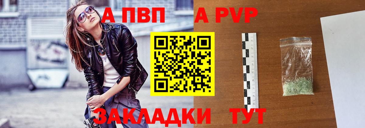 Alpha-PVP мука  где купить наркотик  Кинель  Вход с VPN 