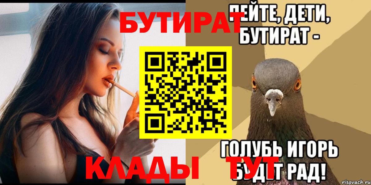 Бутират оксана  Вход с VPN  Кинель 