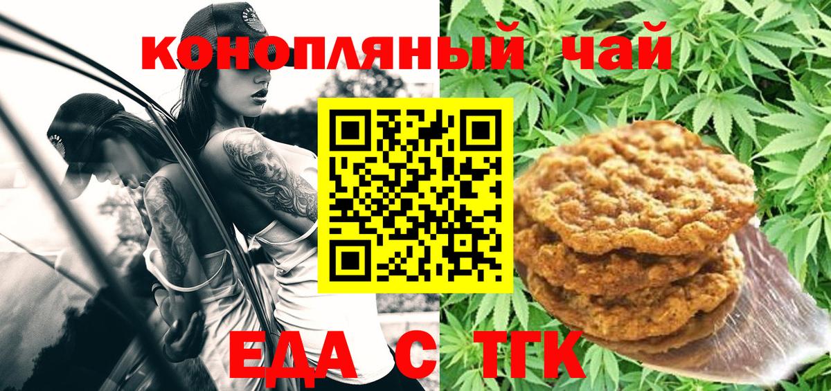 Кинель  Печенье с ТГК марихуана  Вход с VPN 