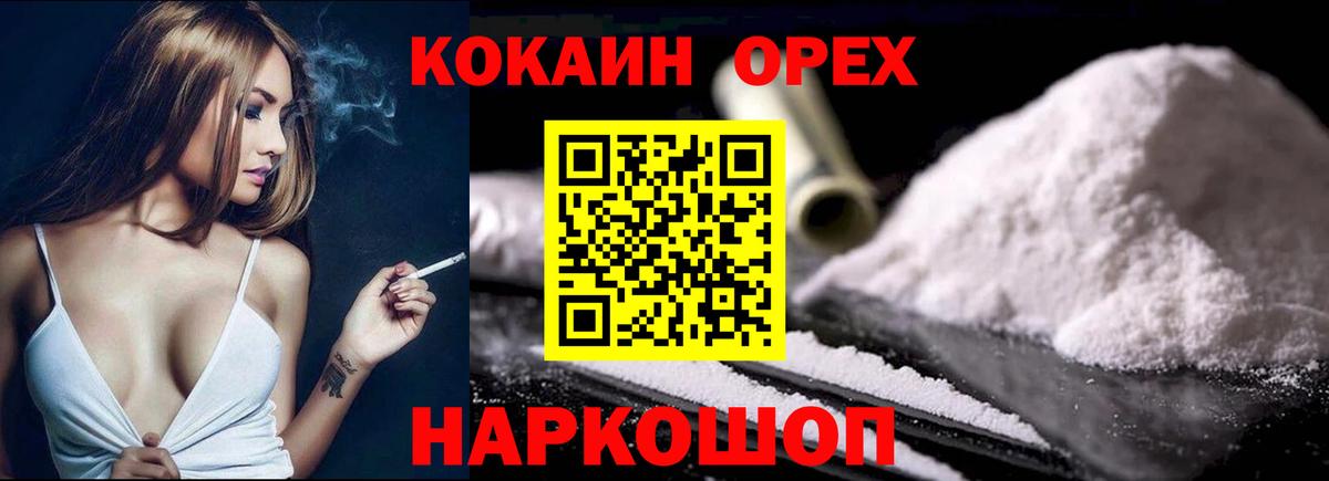 КОКАИН Fish Scale Кинель