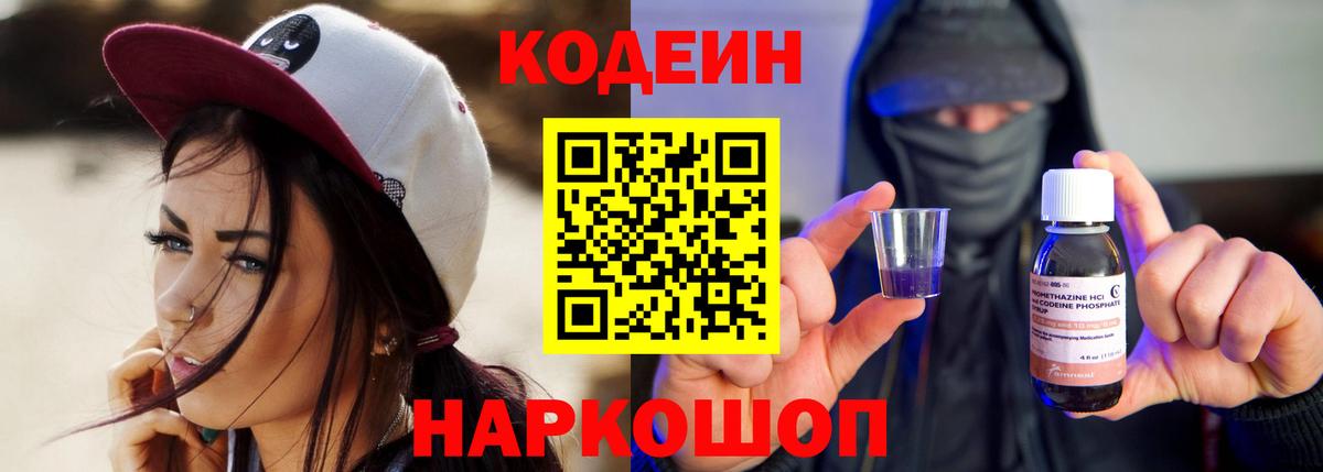 Кинель  Кодеиновый сироп Lean напиток Lean (лин)  Вход с VPN  Кодеин напиток Lean (лин) 