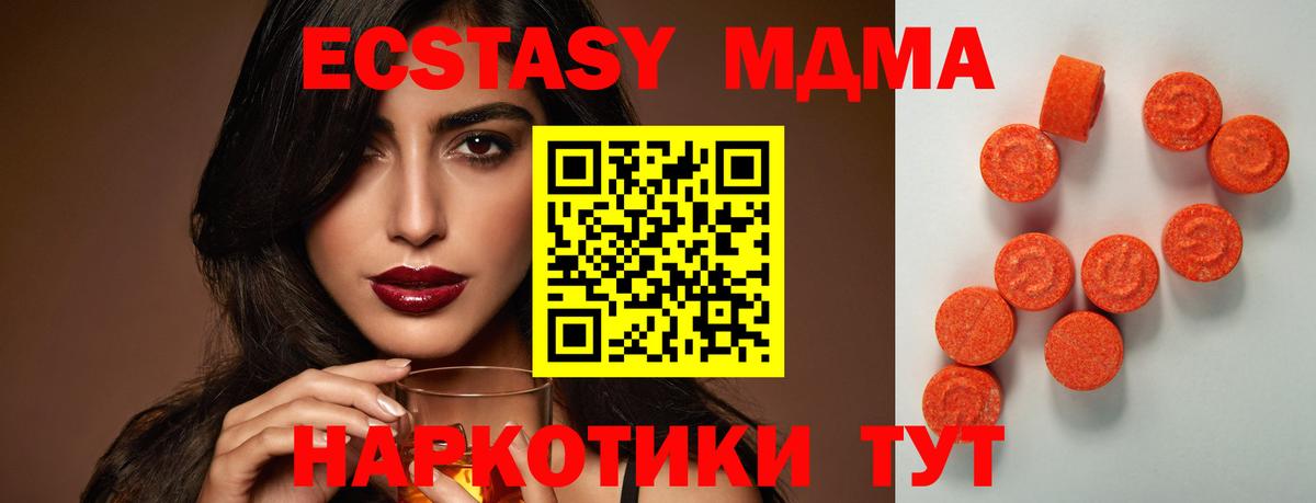 Кинель  Экстази MDMA  Вход с VPN  Ecstasy  ЭКСТАЗИ круглые 