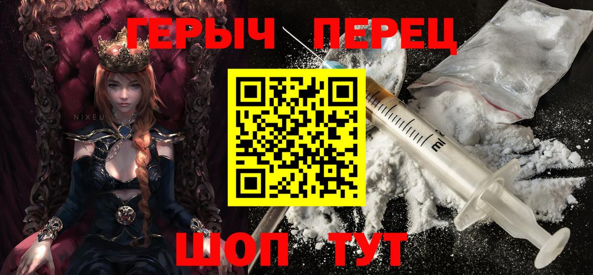 ГЕРОИН хмурый  Вход с VPN  Кинель 