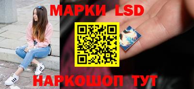 марки lsd Краснознаменск