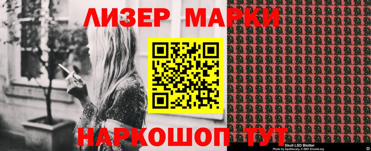 Наркотические марки  Вход с VPN  Кинель  Наркотические марки 1,5мг 