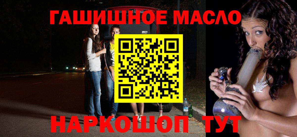 Дистиллят ТГК жижа  ТГК жижа  ссылка на мегу маркетплейс  Вход с VPN  Кинель 
